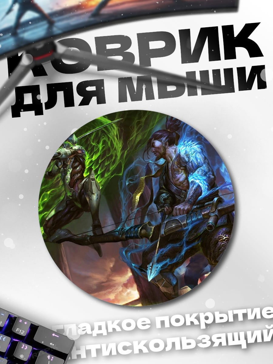 Коврик круглый Битва стихий