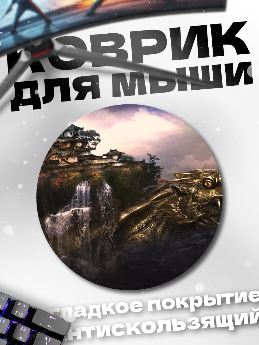 Коврик круглый Черепаха остров