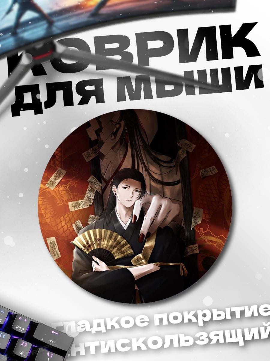 Коврик круглый Девушка с веером