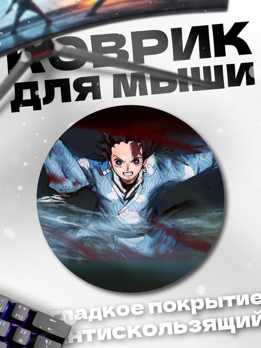 Коврик круглый Аниме воин
