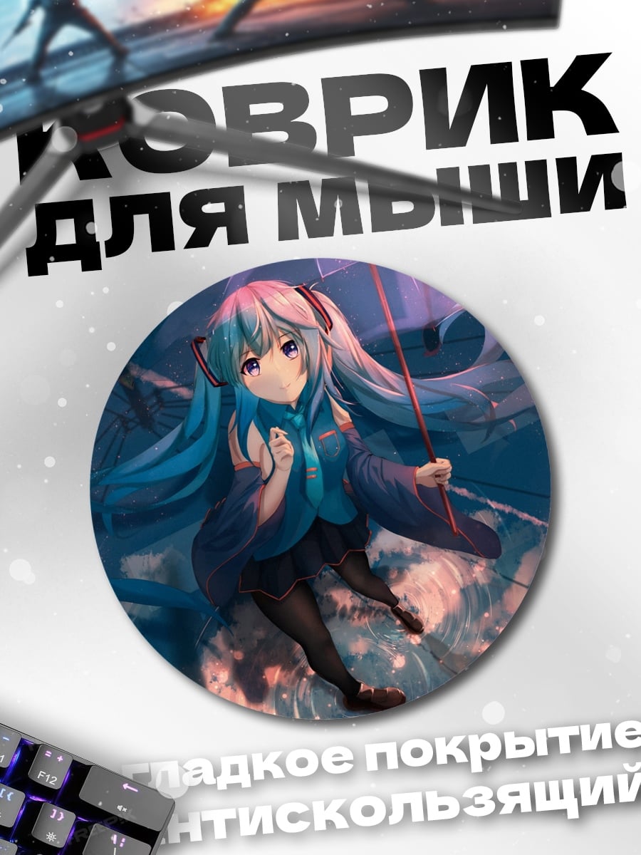 Коврик круглый Аниме девушка зонт