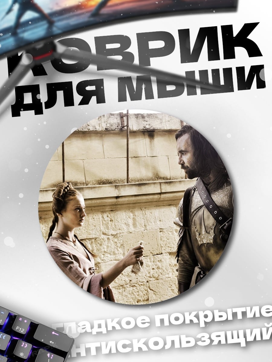 Коврик круглый Рыцарь и принцесса