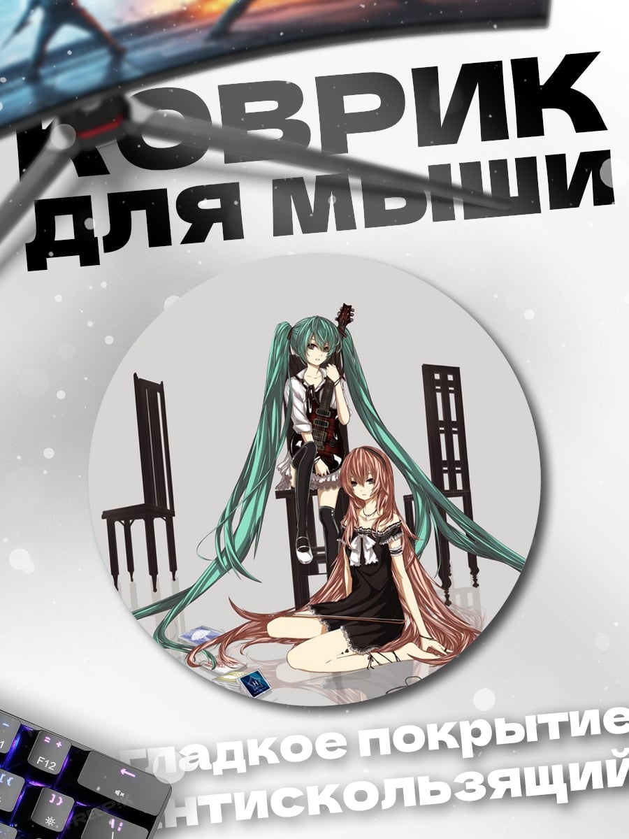 Коврик круглый Две аниме девушки