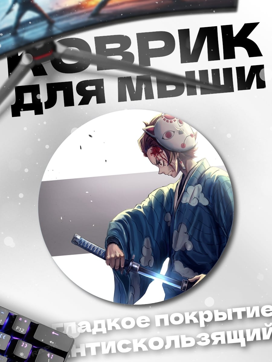 Коврик круглый самурай с катаной