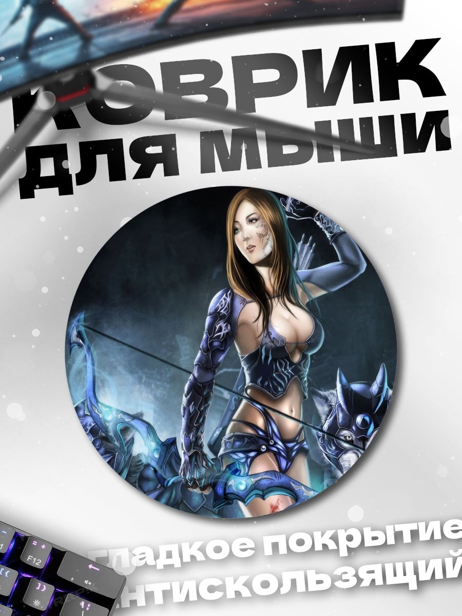 Коврик круглый девушка лучница с волками