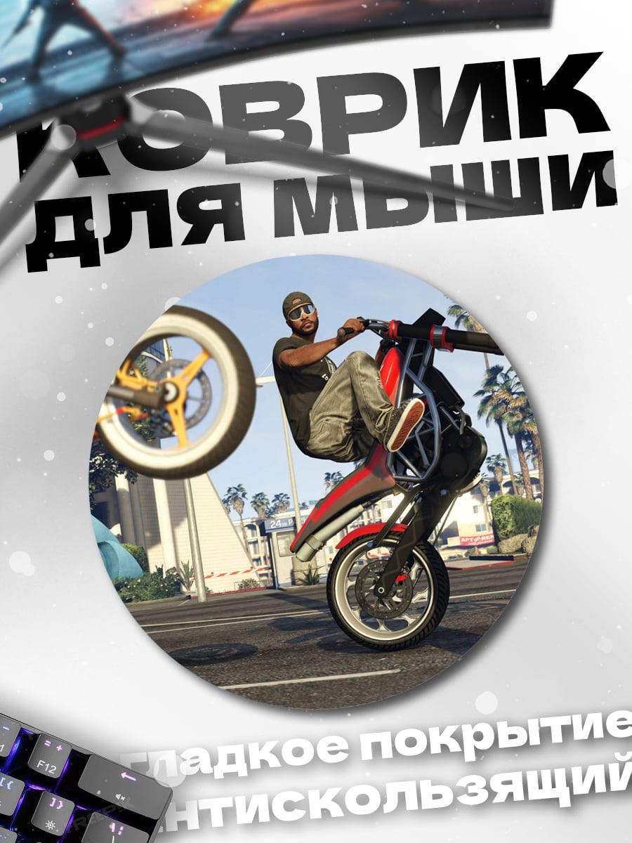 Коврик круглый мотоциклисты на заднем колесе