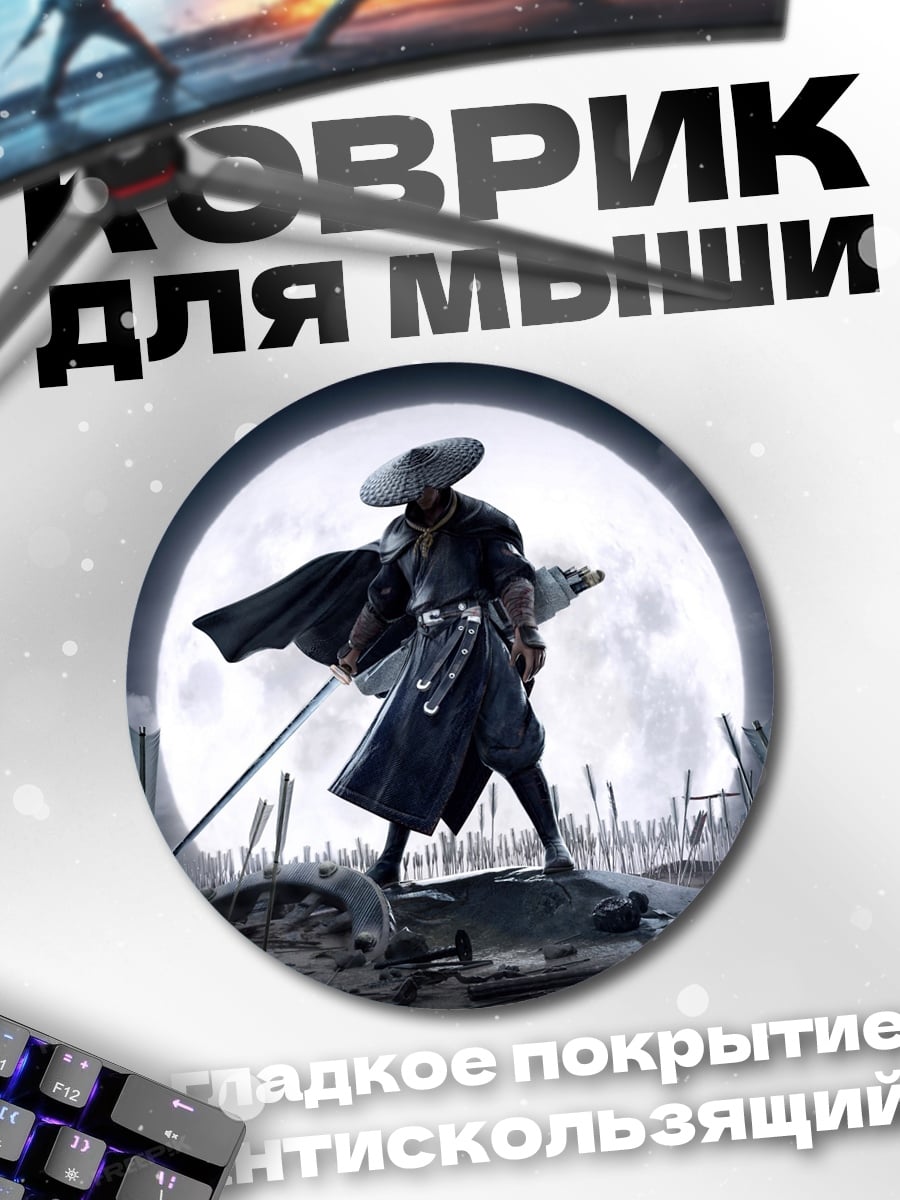 Коврик круглый самурай под луной