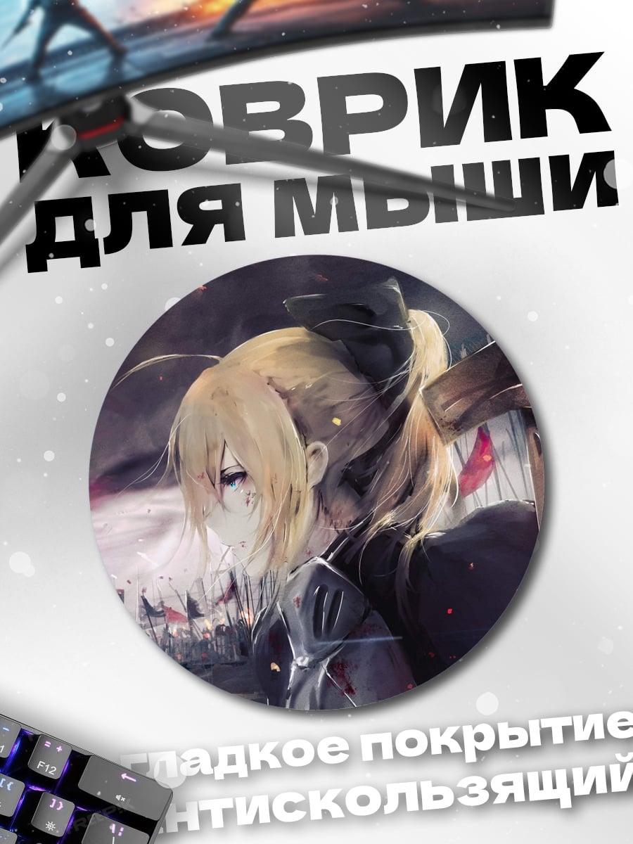 Коврик круглый Аниме девушка с мечом