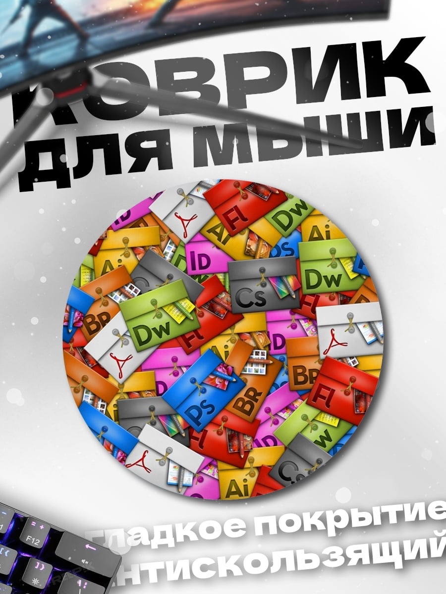 Коврик круглый Иконки Adobe