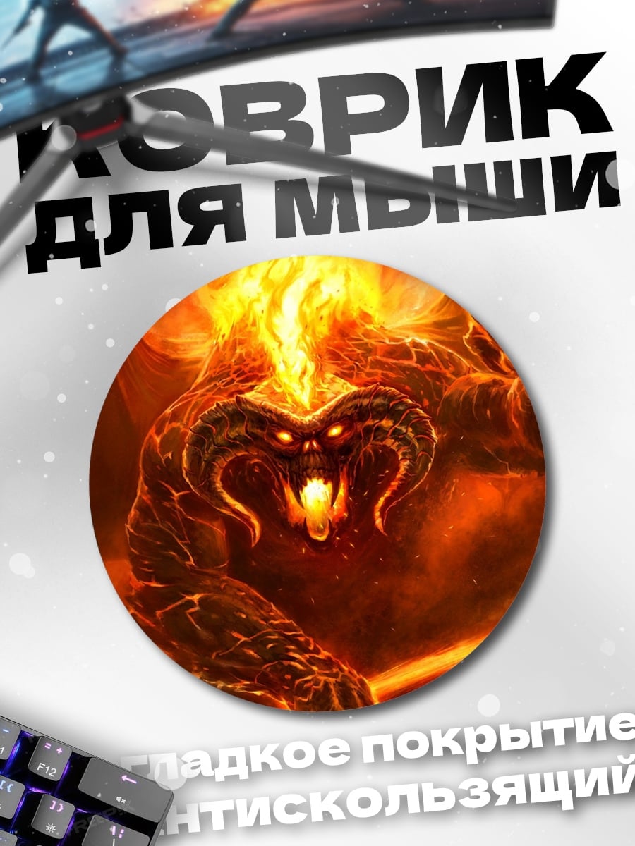 Коврик круглый Огненный демон