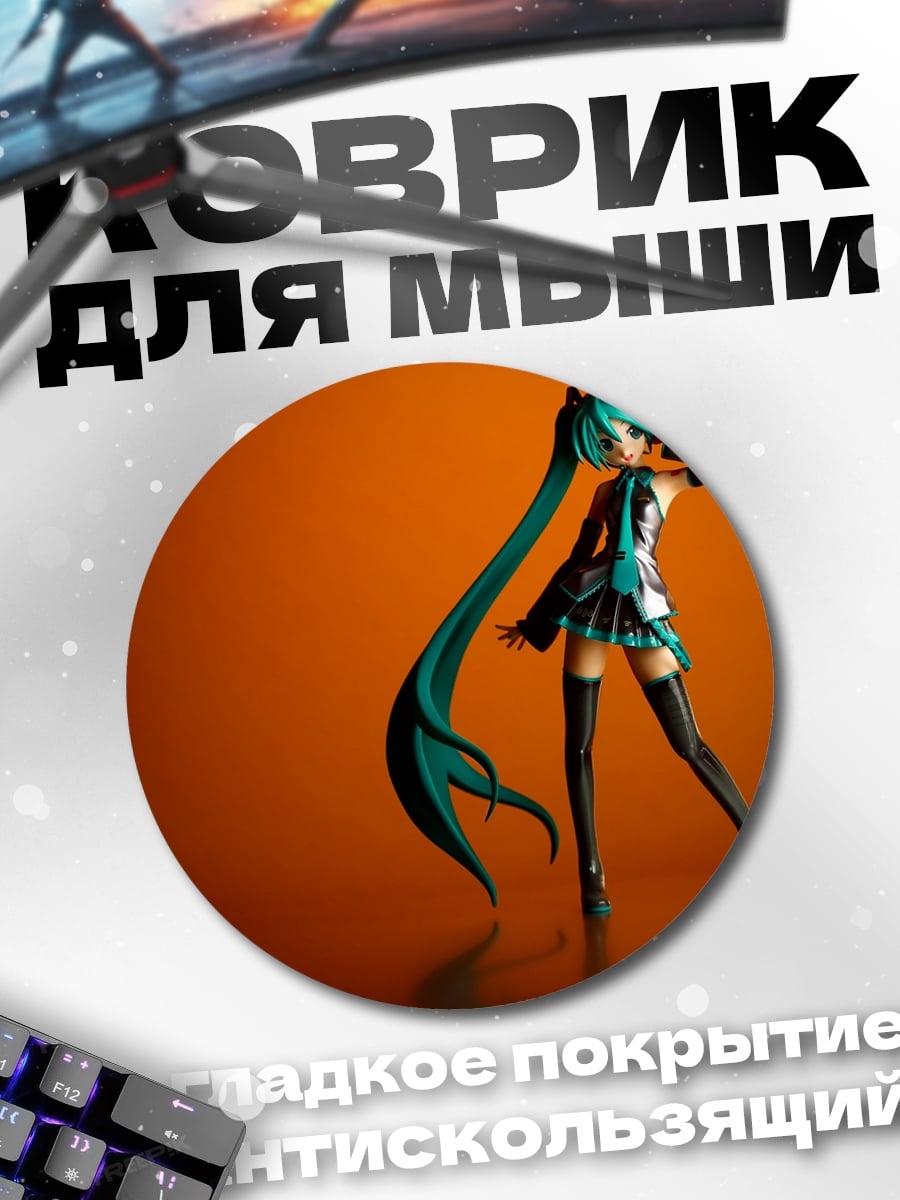 Коврик круглый Мику Хацунэ