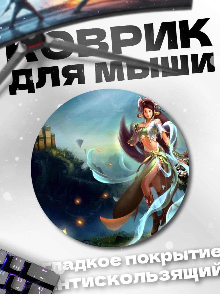 Коврик круглый Девушка с бабочками
