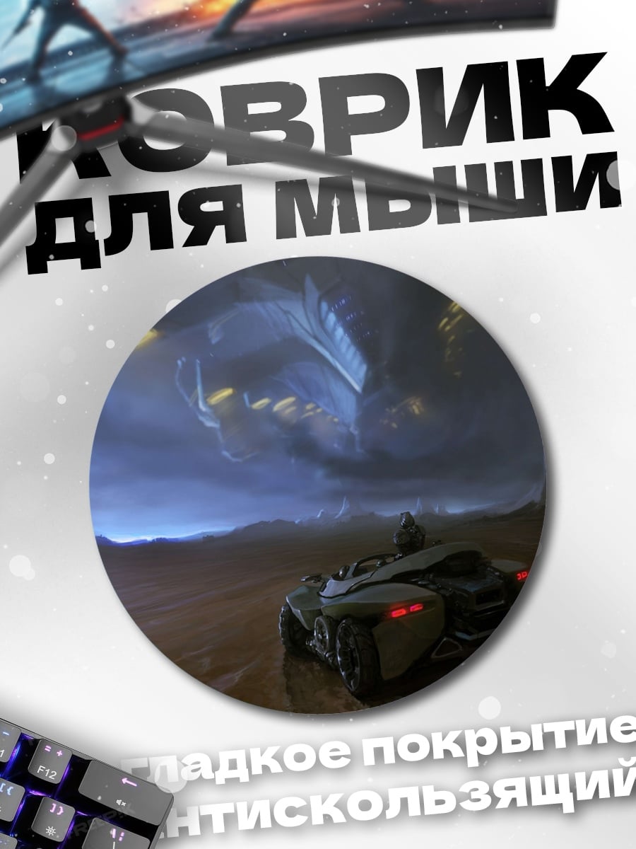 Коврик круглый погоня в пустыне