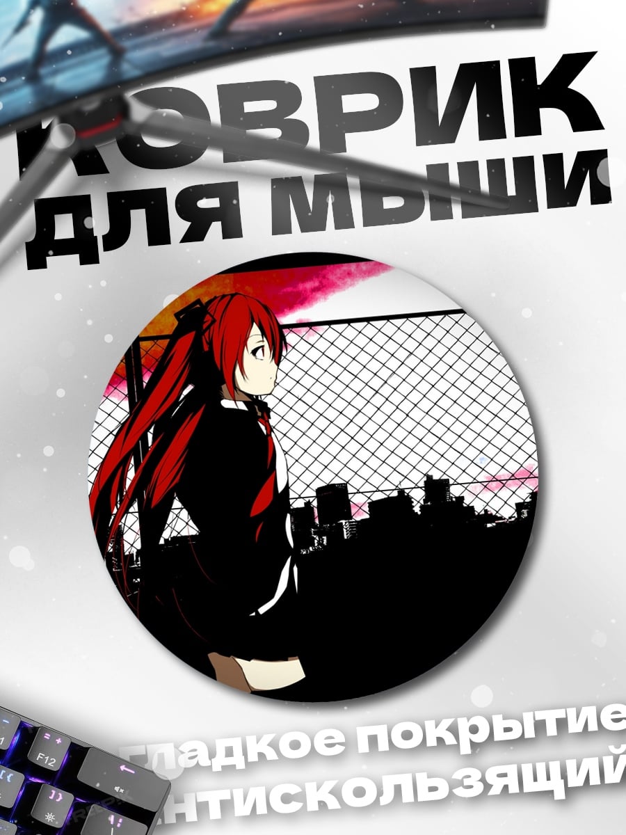 Коврик круглый аниме девушка закат