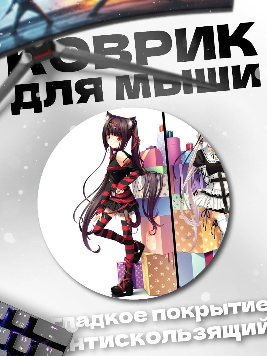 Коврик круглый Светлая и темная аниме девушки