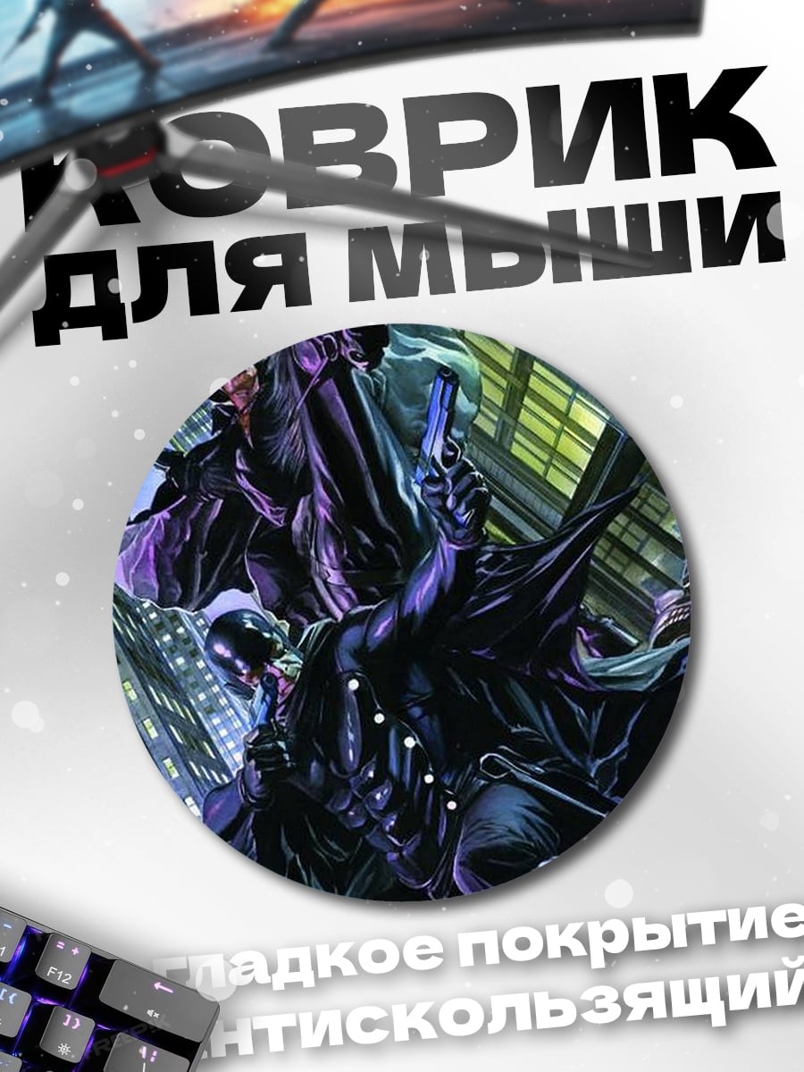 Коврик круглый Детективы в городе
