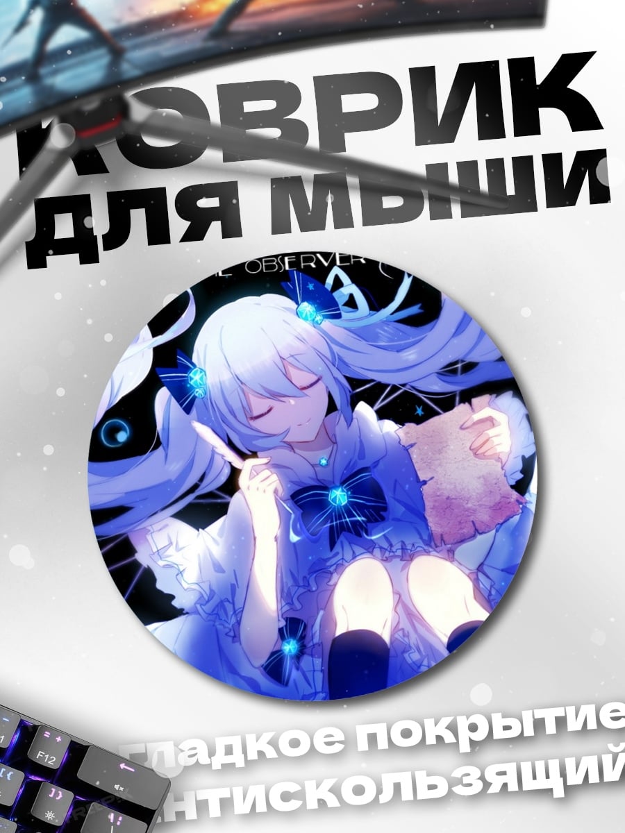 Коврик круглый Аниме девушка наблюдает