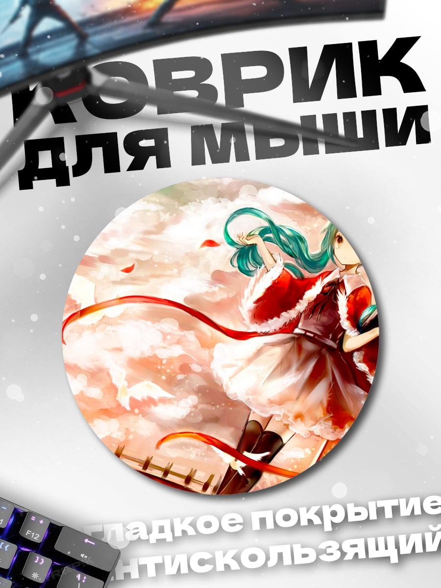 Коврик круглый Аниме девушка с музыкой