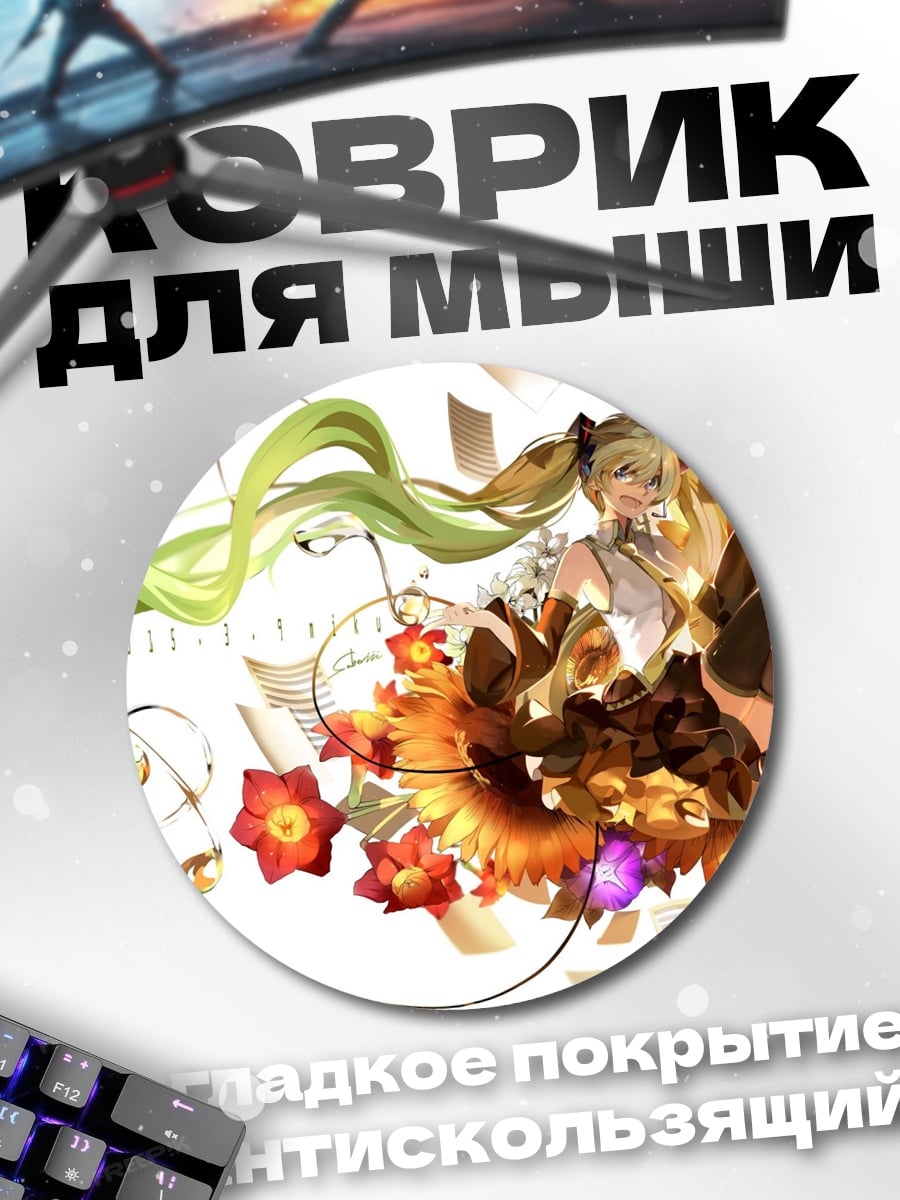 Коврик круглый Аниме девушка осенью