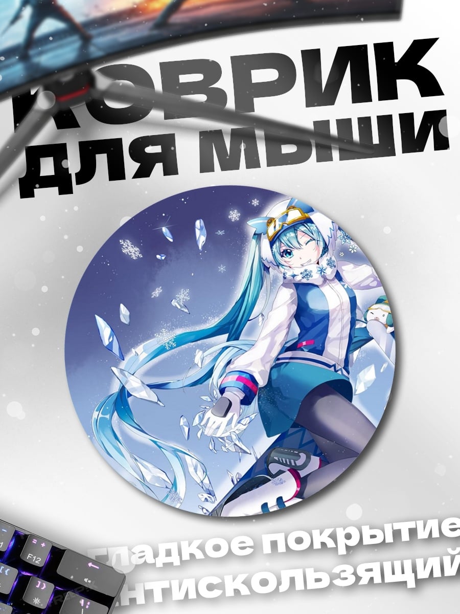 Коврик круглый Аниме девушка зима