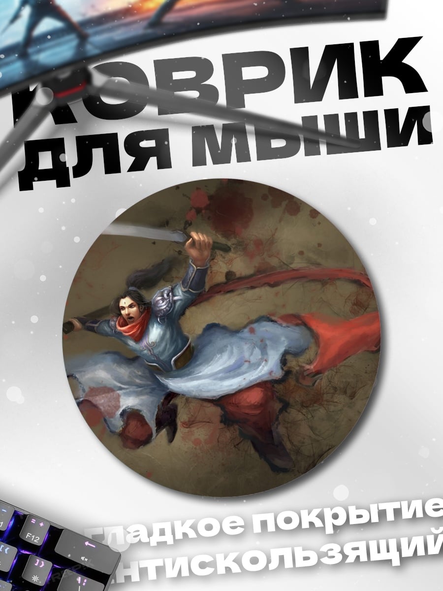 Коврик круглый Самурай в бою