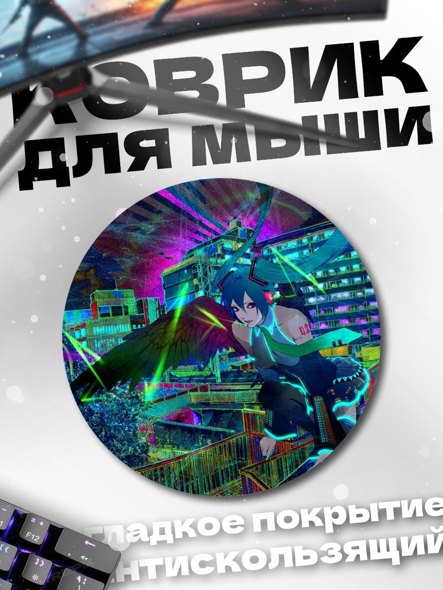 Коврик круглый Аниме город