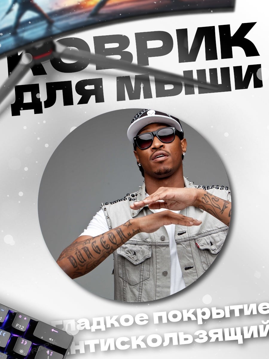 Коврик круглый рэпер в кепке