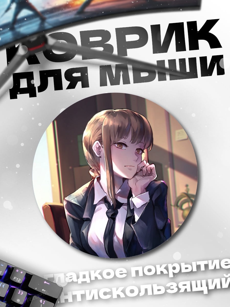 Коврик круглый девушка в костюме