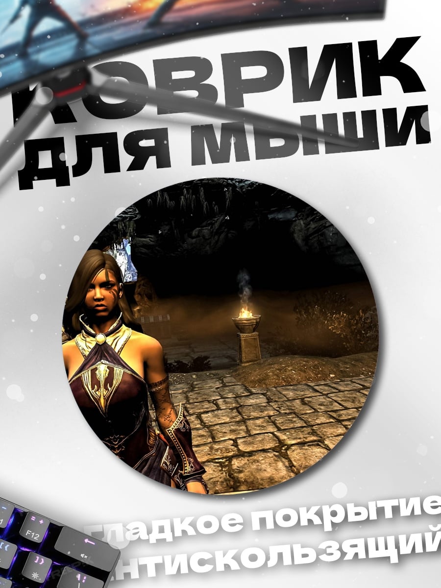 Коврик круглый девушка в пещере