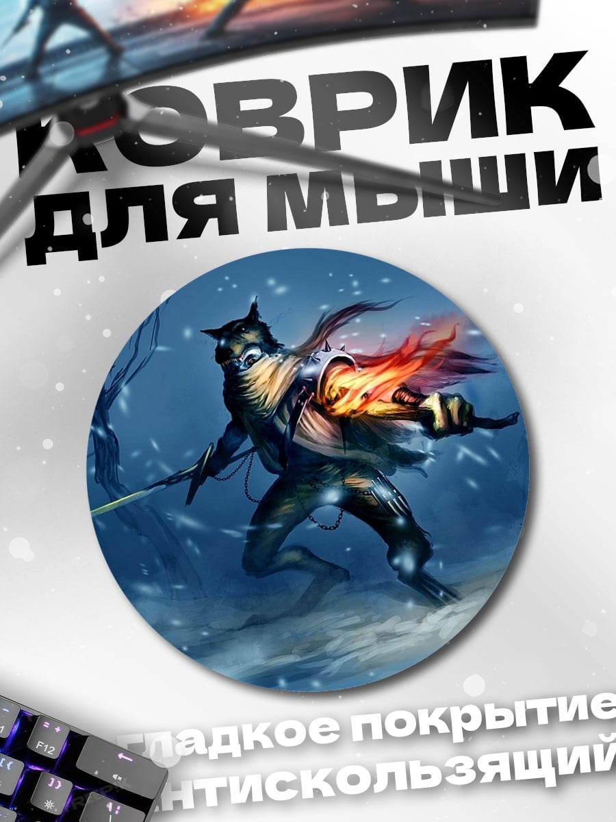 Коврик круглый Воин в снегу
