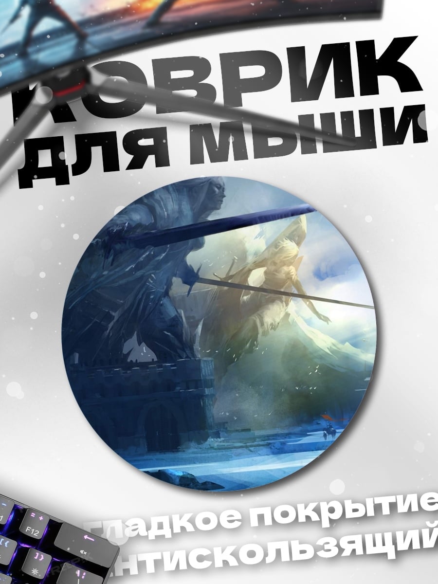 Коврик круглый Фэнтези битва