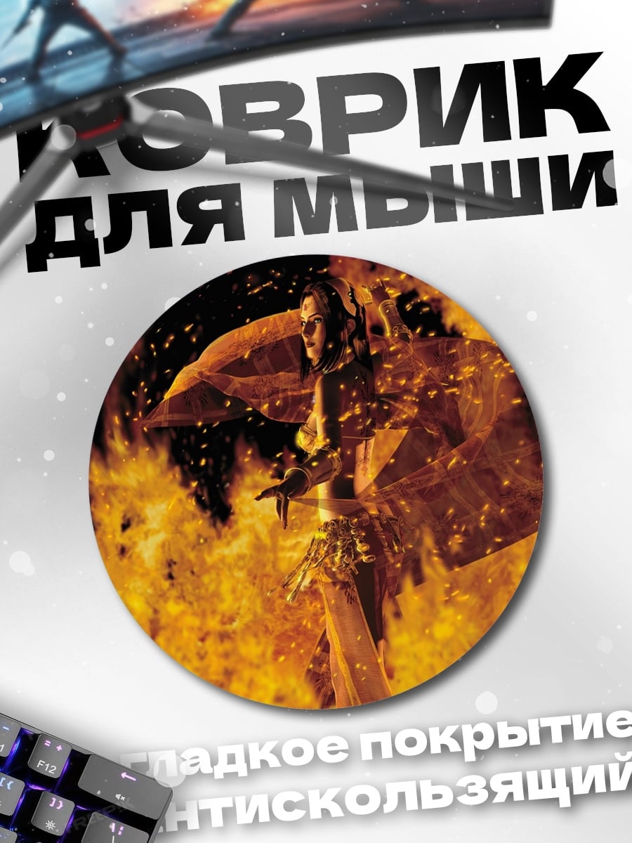 Коврик круглый Огненный демон
