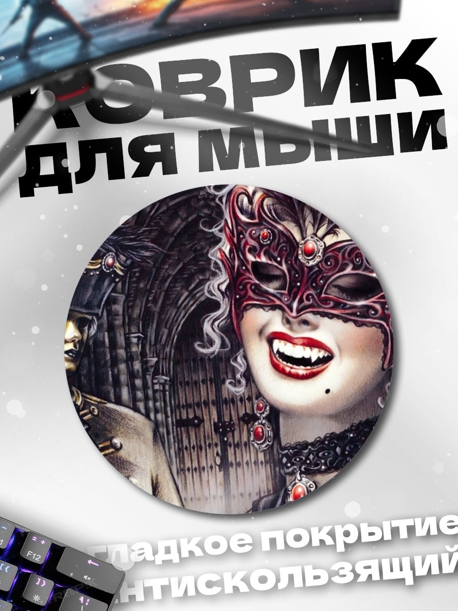 Коврик круглый Маскарад в Венеции