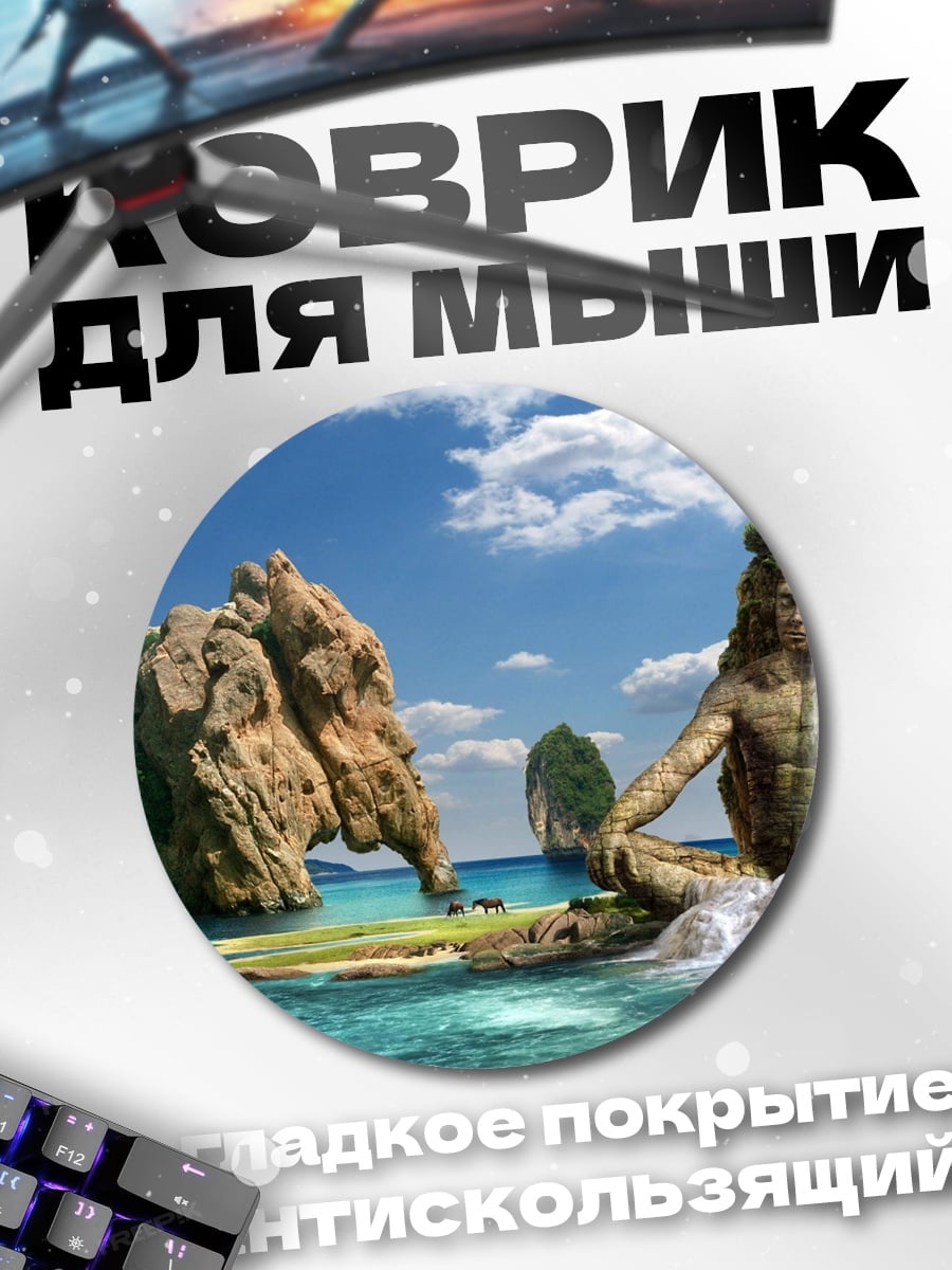 Коврик круглый Водопадная статуя бога
