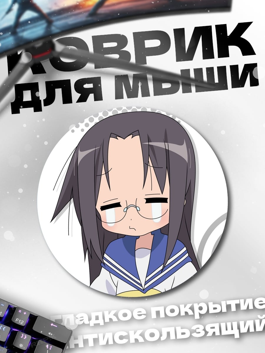 Коврик круглый Аниме девушка Коноха