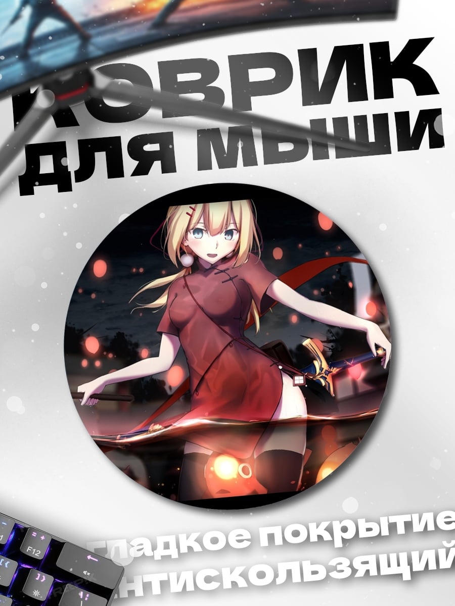Коврик круглый Аниме девушка в кимоно