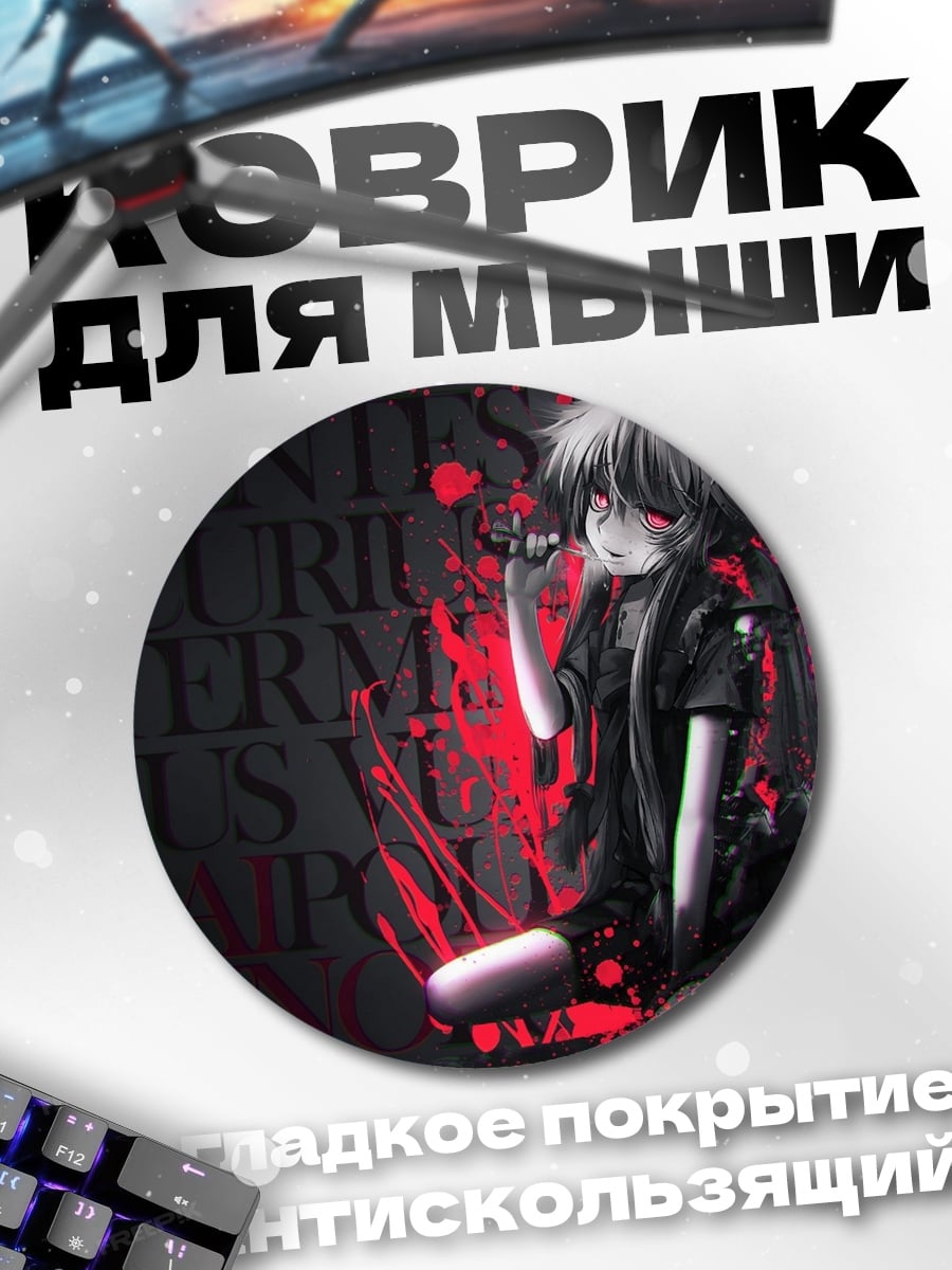 Коврик круглый Аниме девушка в красном