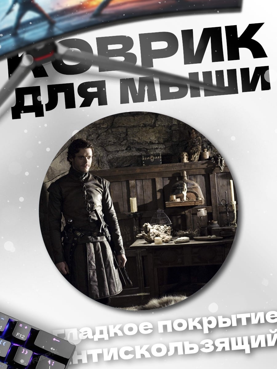 Коврик круглый Человек в темнице