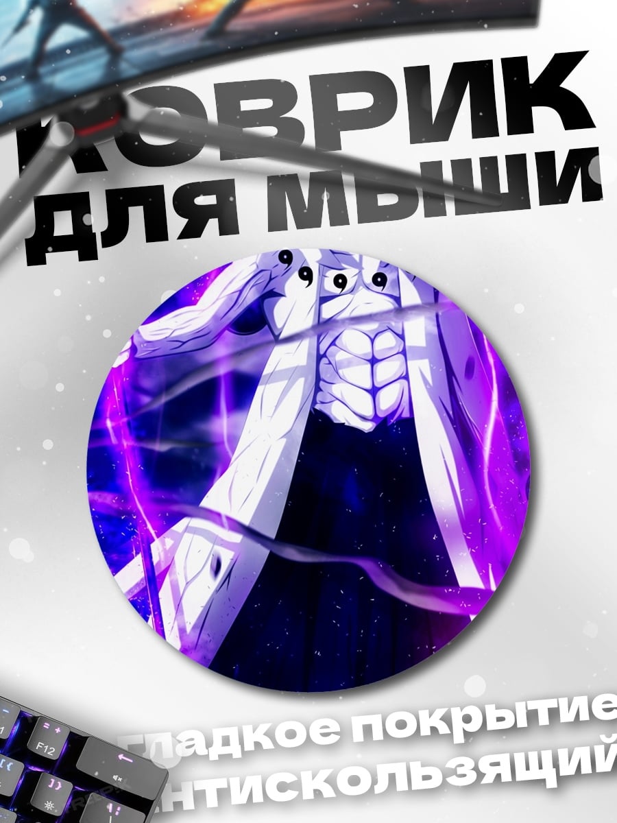 Коврик круглый Маг в белом
