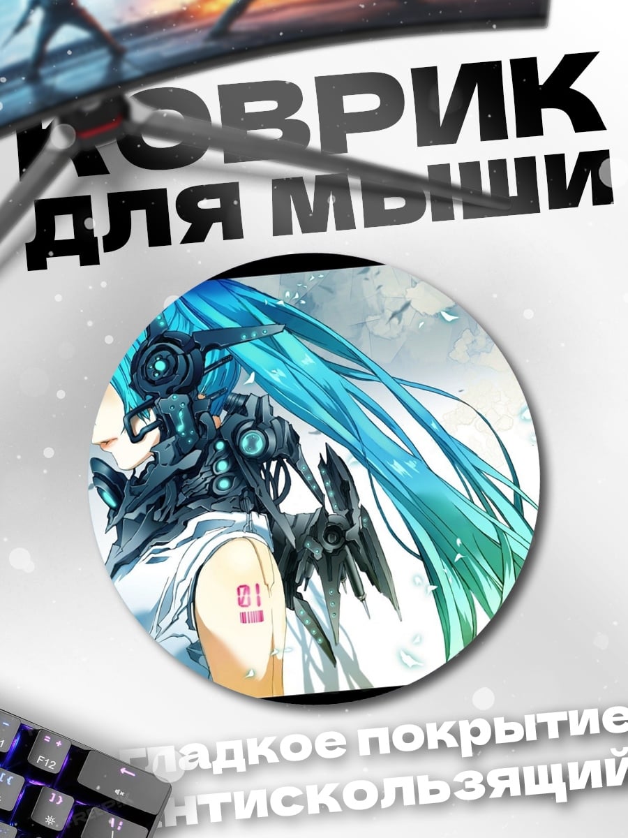 Коврик круглый Киберпанк аниме девушка