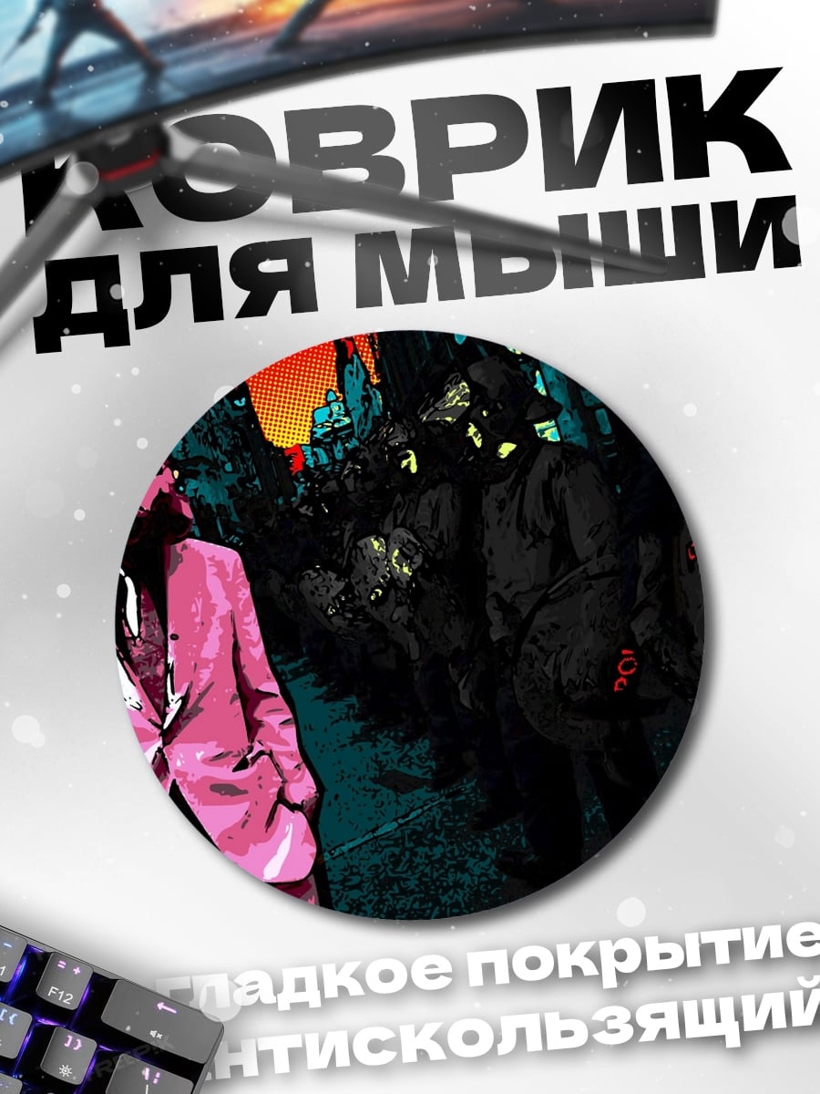 Коврик круглый Штурмовик в костюме