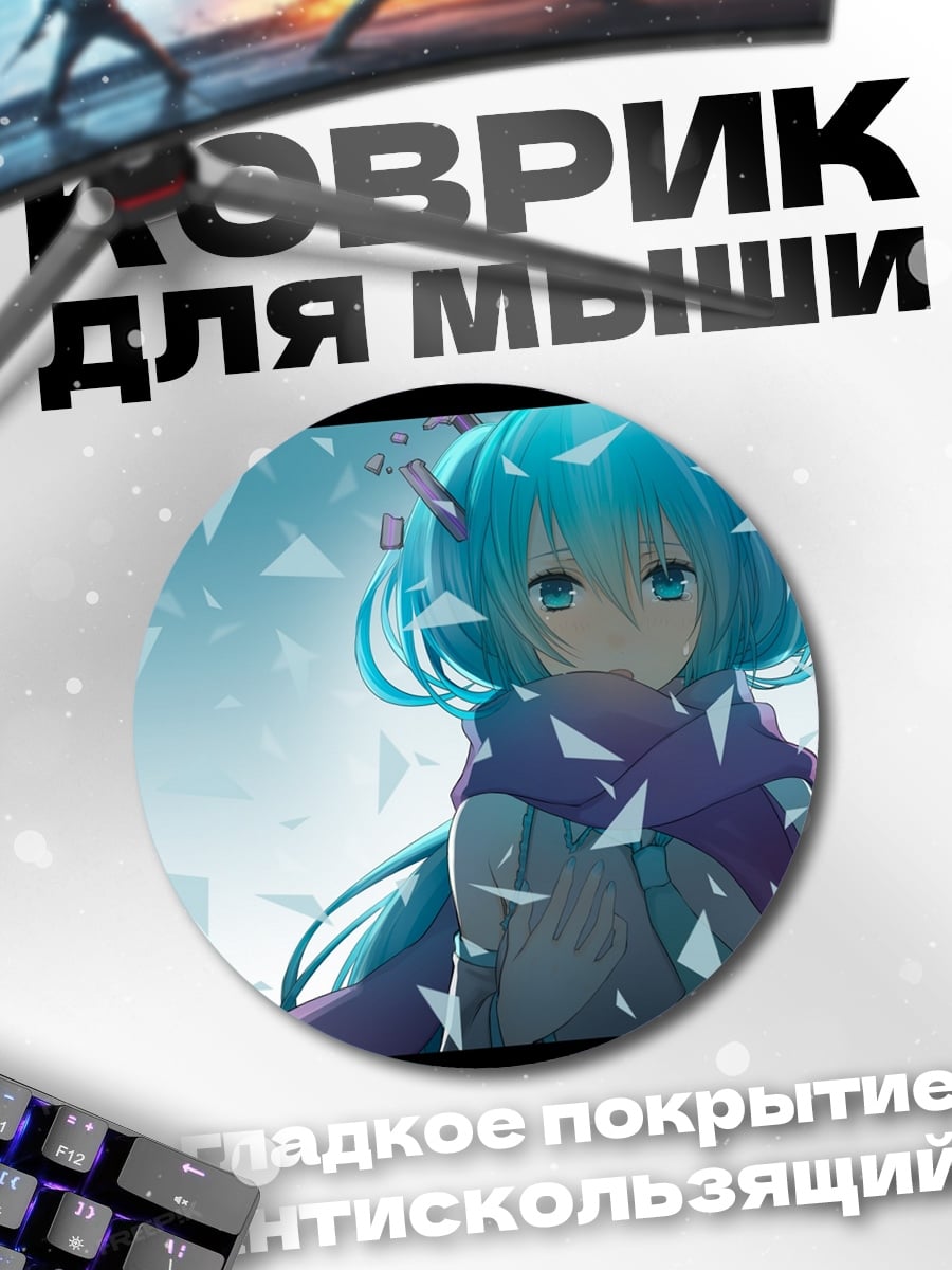 Коврик круглый Аниме девушка с голубыми волосами