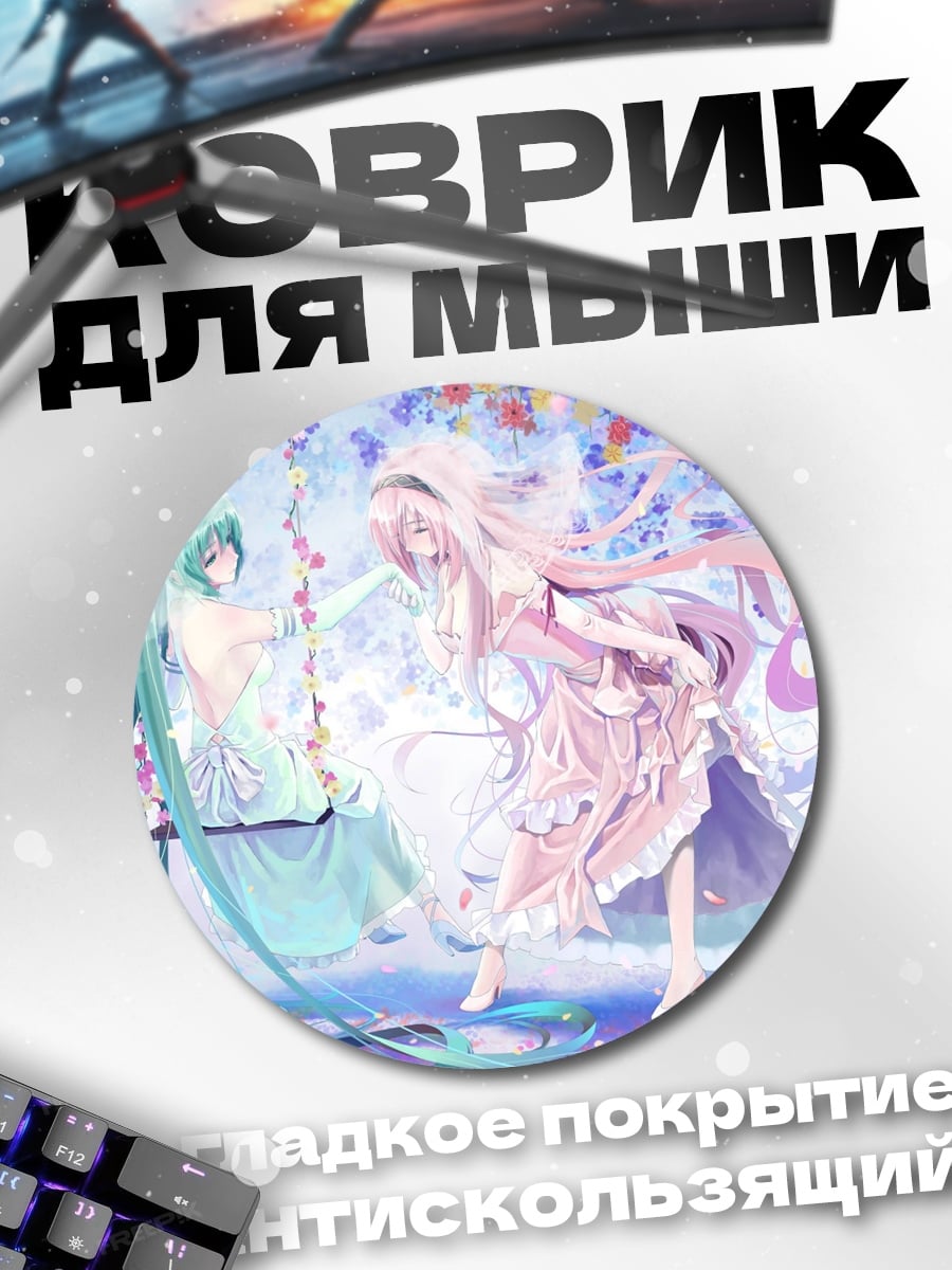 Коврик круглый Две аниме девушки