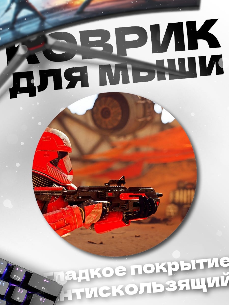 Коврик круглый Красный штурмовик