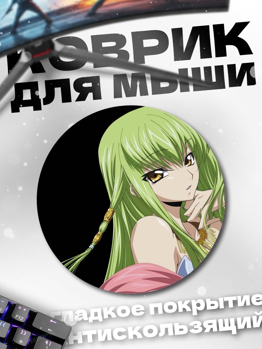 Коврик круглый Аниме девушка CC