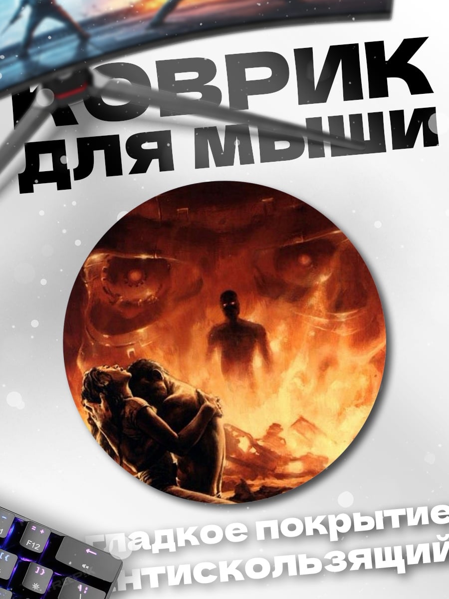 Коврик круглый Адская битва