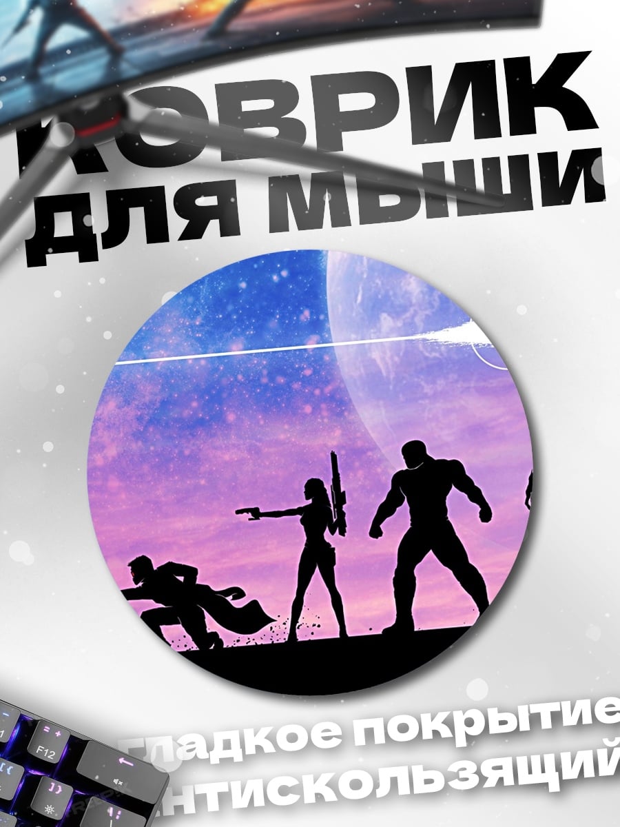 Коврик круглый Космическая команда