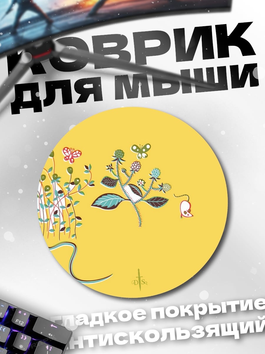 Коврик круглый Цветочная композиция