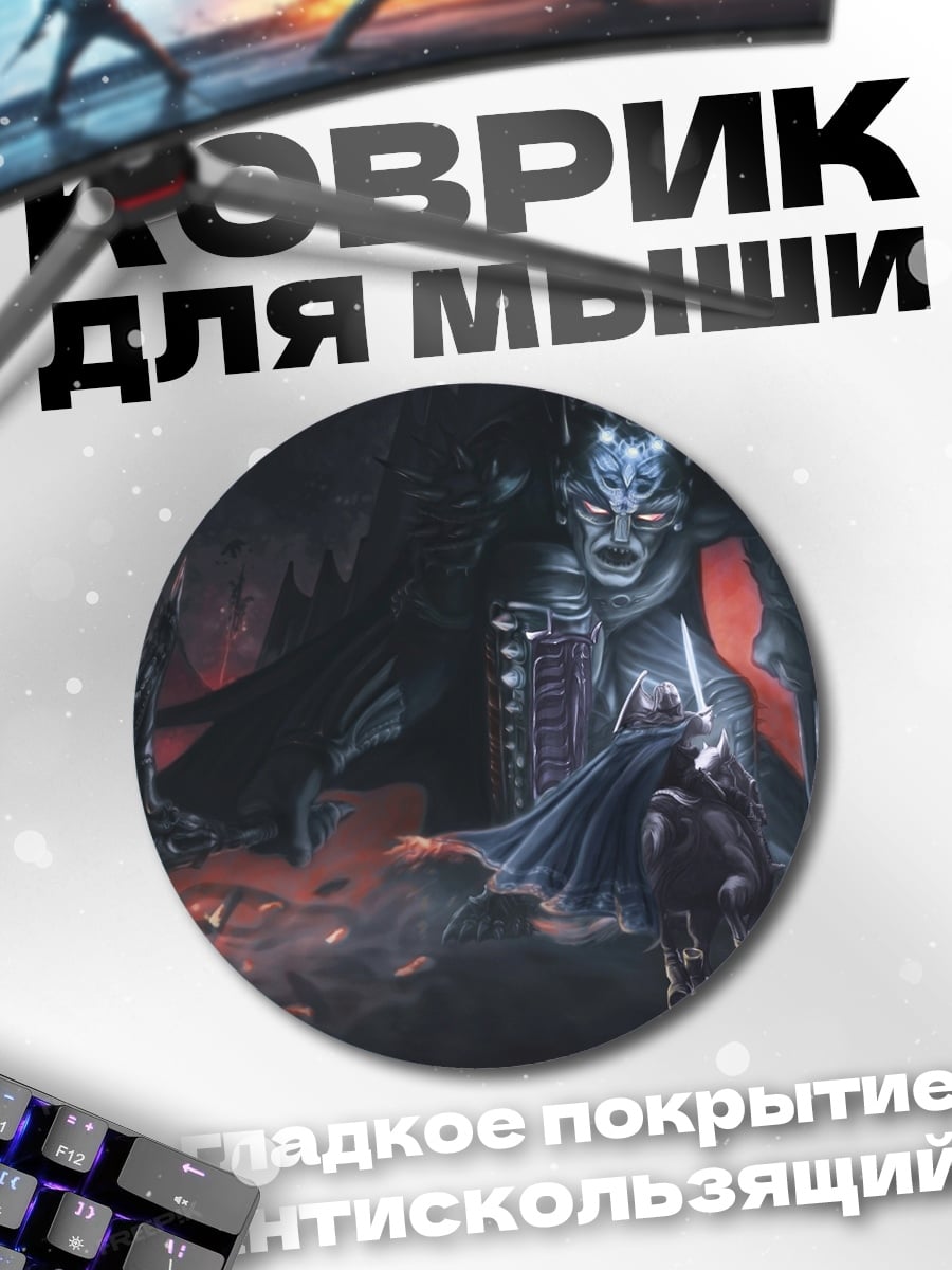 Коврик круглый демон воин