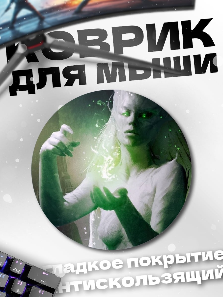 Коврик круглый Эльфийка с магией